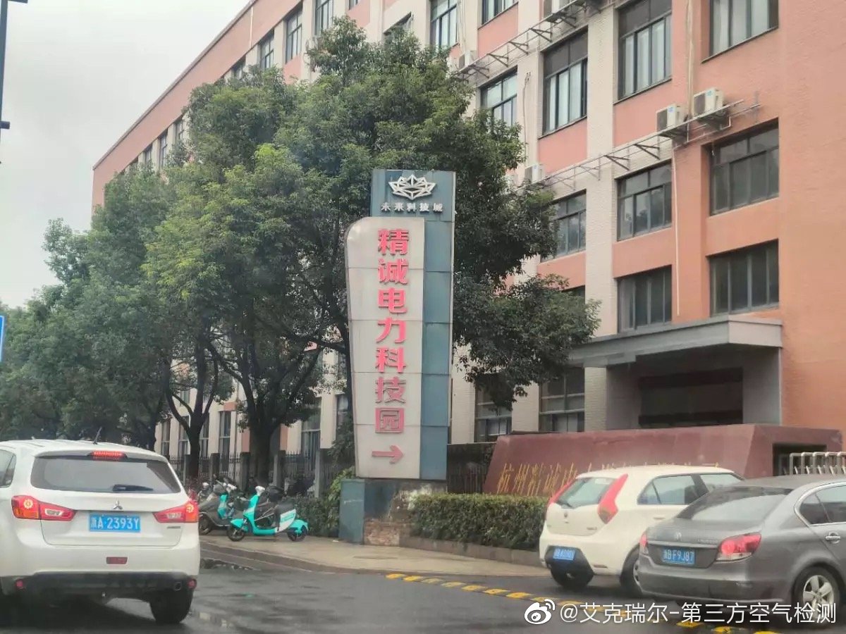 艾克瑞爾CMA檢測機構——杭州精誠電力設備有限公司甲醛檢測